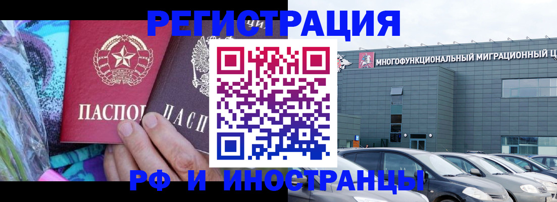 временная регистрация для школы в Щучье