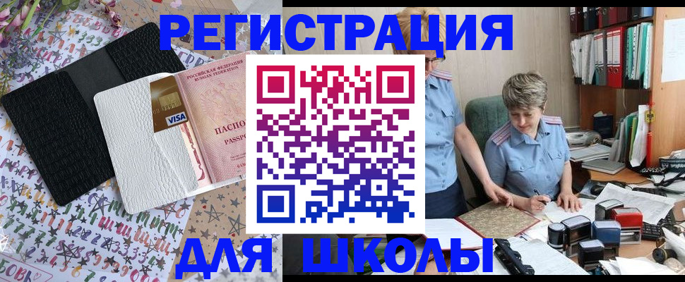 прописка паспорт в Щучье