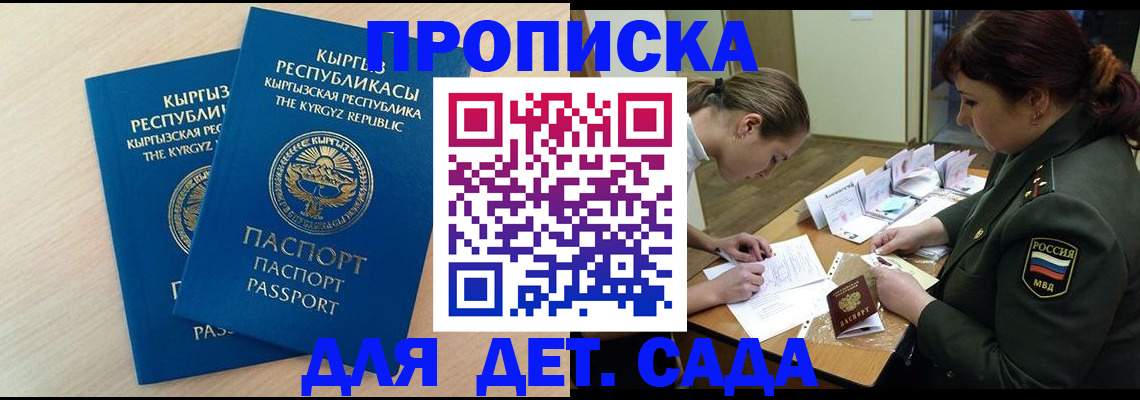 временная регистрация адрес в Щучье