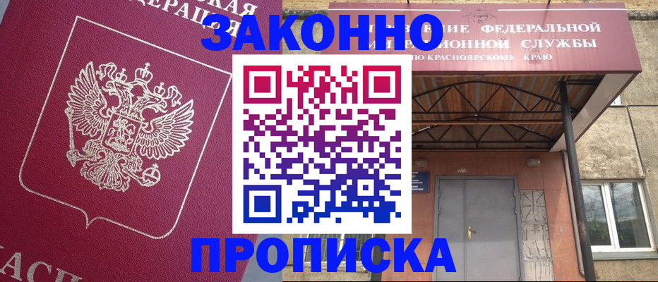 временная регистрация адрес в Щучье