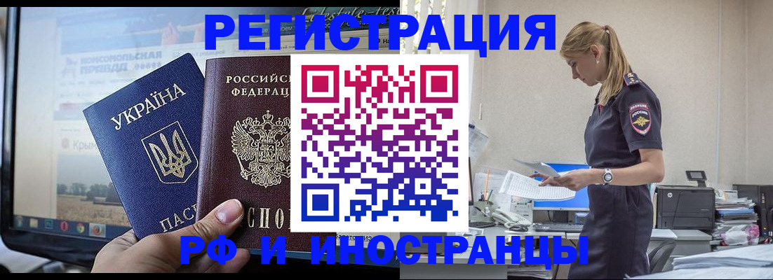 временная регистрация адрес в Щучье