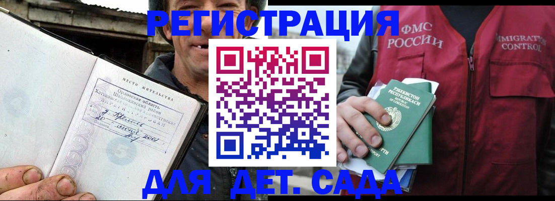 прописка паспорт в Щучье